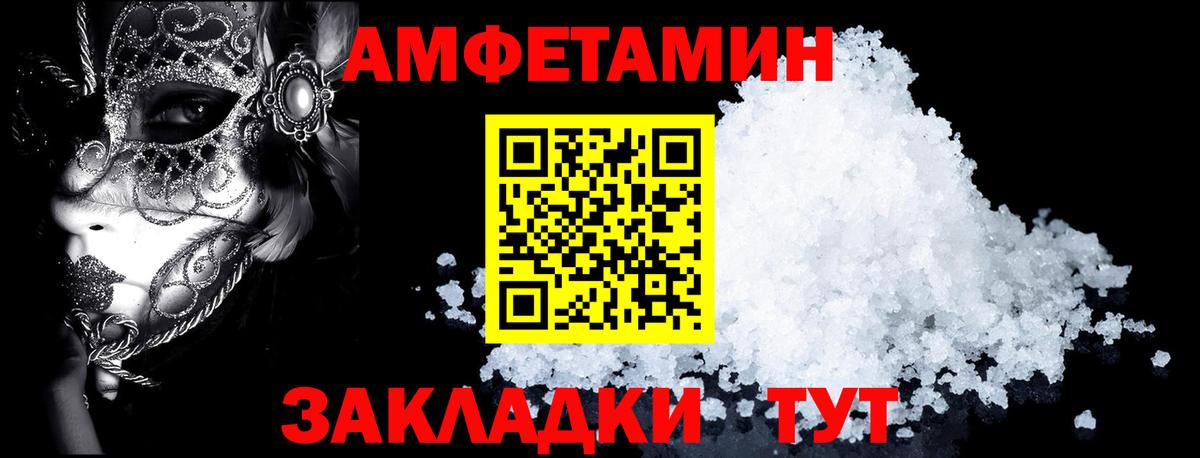 Каменск-Уральский  АМФЕТАМИН  Амфетамин  АМФ 97%  Вход с VPN 