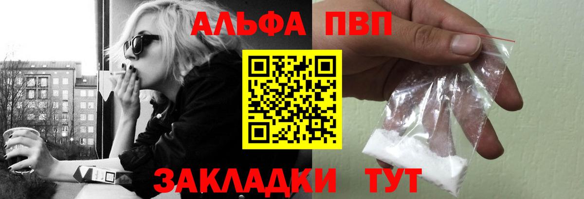 наркошоп  APVP VHQ  Вход с VPN  APVP  Каменск-Уральский  Alpha-PVP Crystall  Alfa_PVP Соль 