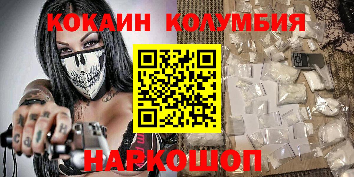 Cocaine Эквадор Каменск-Уральский