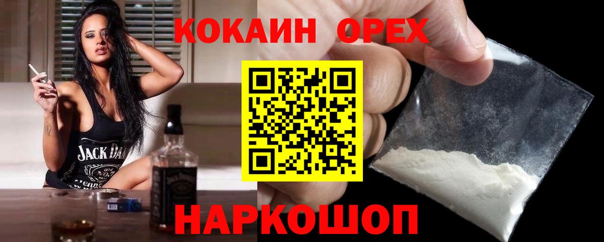 КОКАИН Эквадор  Кокаин Эквадор  Вход с VPN  Каменск-Уральский 