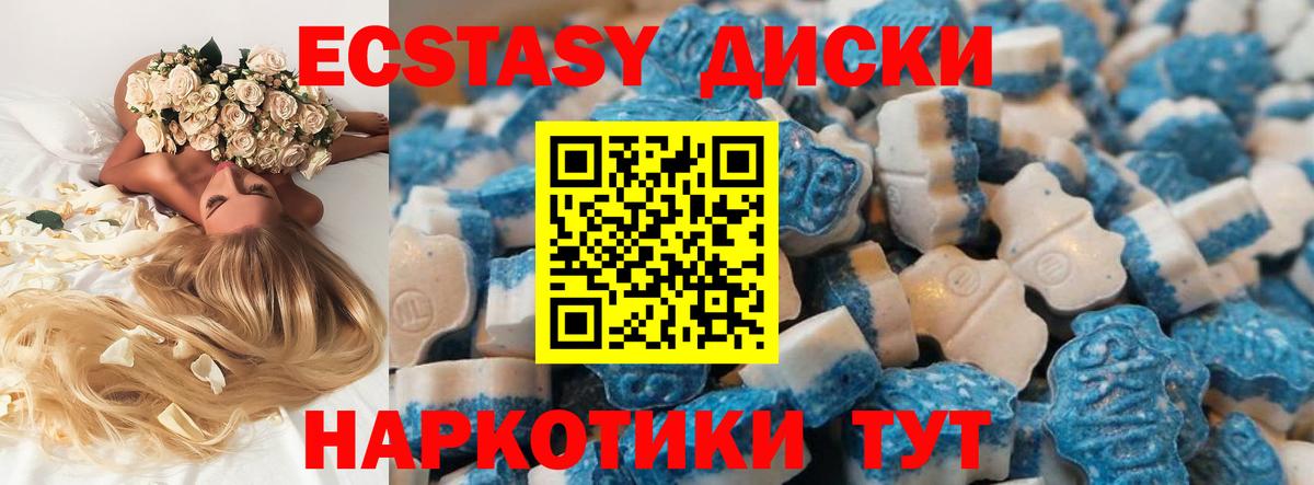 Экстази круглые Каменск-Уральский