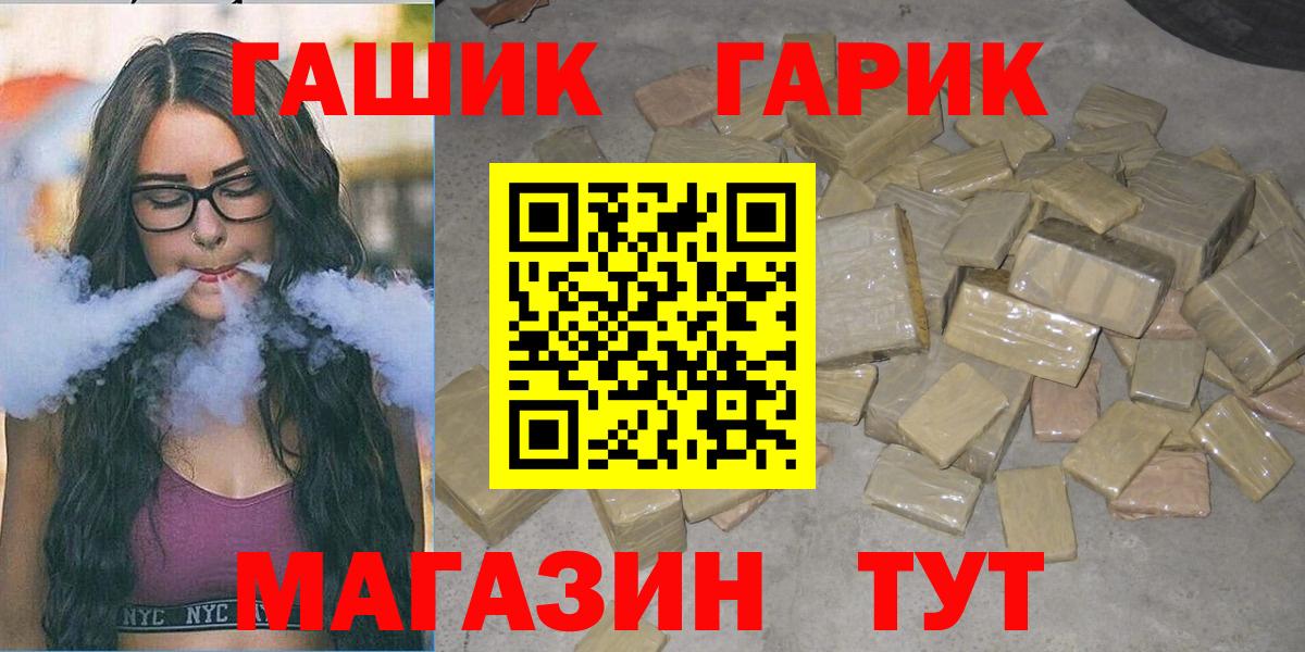 Гашиш убойный  Гашиш хэш  Гашиш  Каменск-Уральский  Вход с VPN 