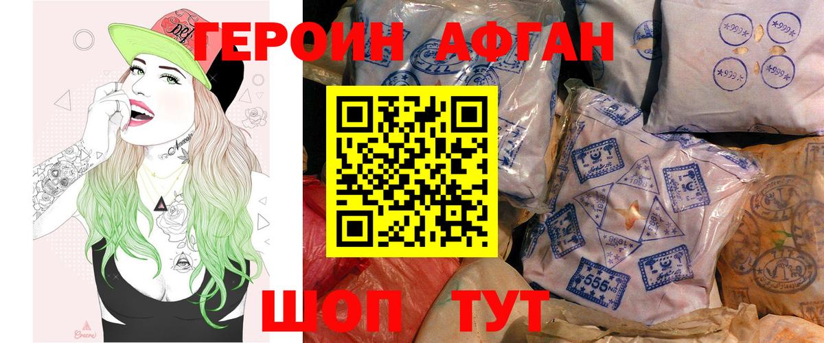 Каменск-Уральский  ГЕРОИН VHQ  Вход с VPN 