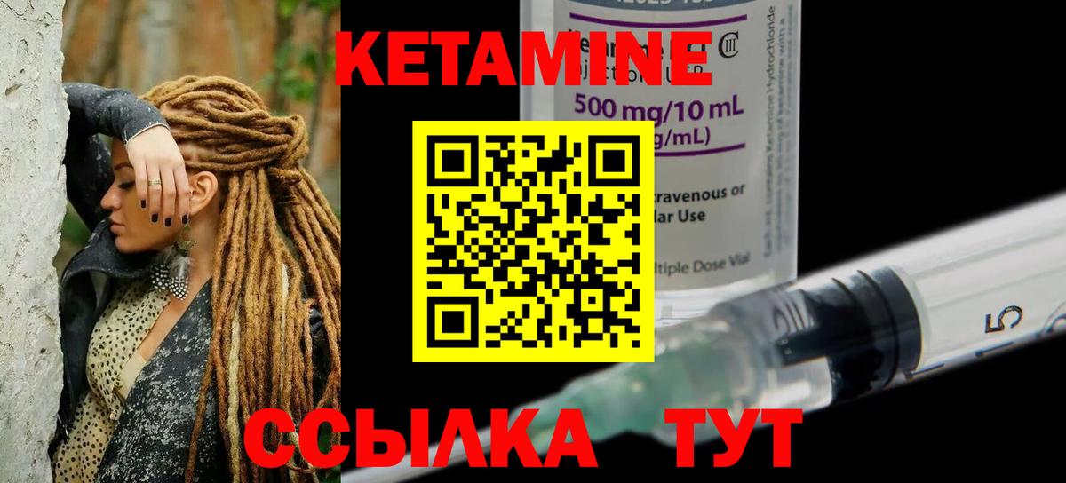 Каменск-Уральский  КЕТАМИН VHQ  Вход с VPN  КЕТАМИН ketamine 