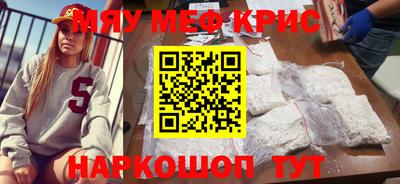 мефедрон мука Бугуруслан
