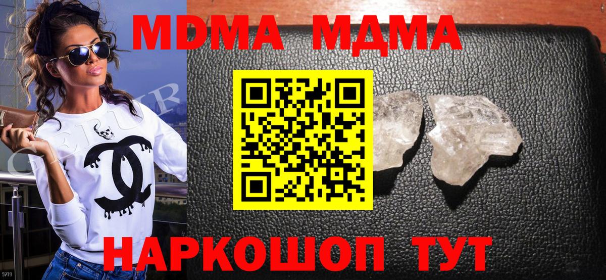 МДМА молли Каменск-Уральский