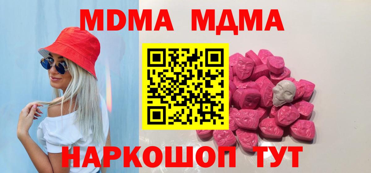 Каменск-Уральский  MDMA  MDMA crystal  Вход с VPN  МДМА Molly 
