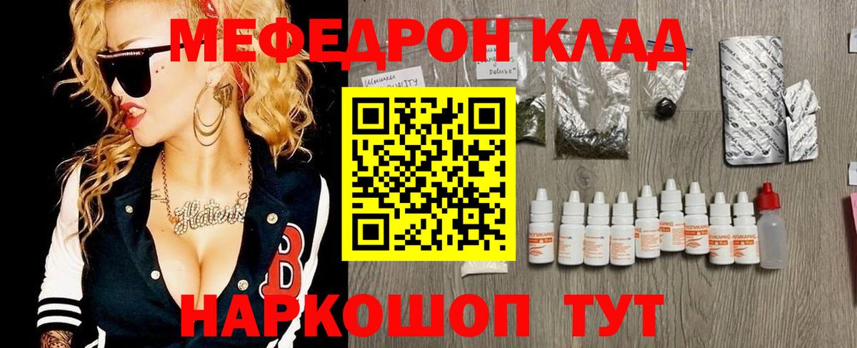 Мефедрон  МЯУ-МЯУ  Мефедрон мука  Каменск-Уральский  omg зеркало  Вход с VPN  МЕФ мяу мяу 