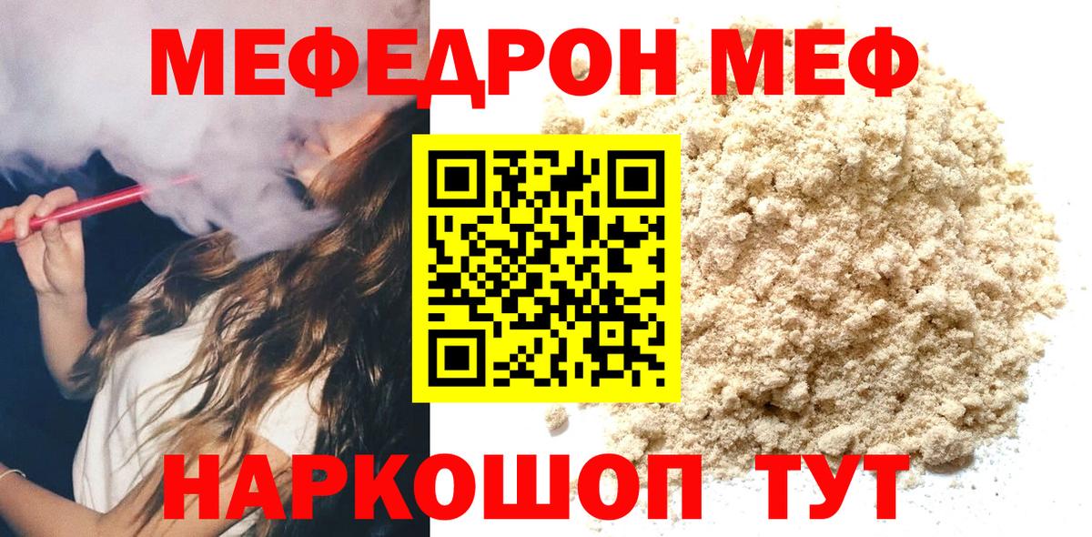 Меф  Каменск-Уральский