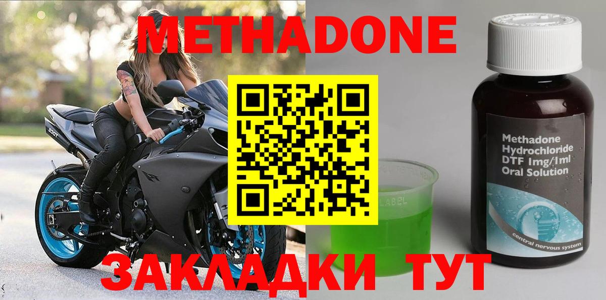 МЕТАДОН кристалл  OMG ссылка  Каменск-Уральский  Вход с VPN  сайты даркнета наркотические препараты  МЕТАДОН VHQ 