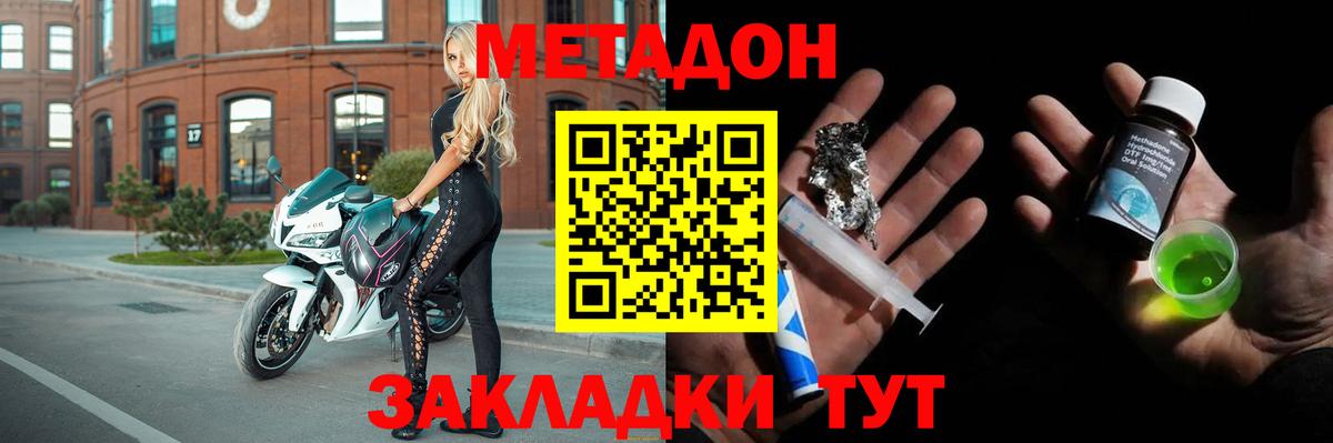 МЕТАДОН VHQ Каменск-Уральский