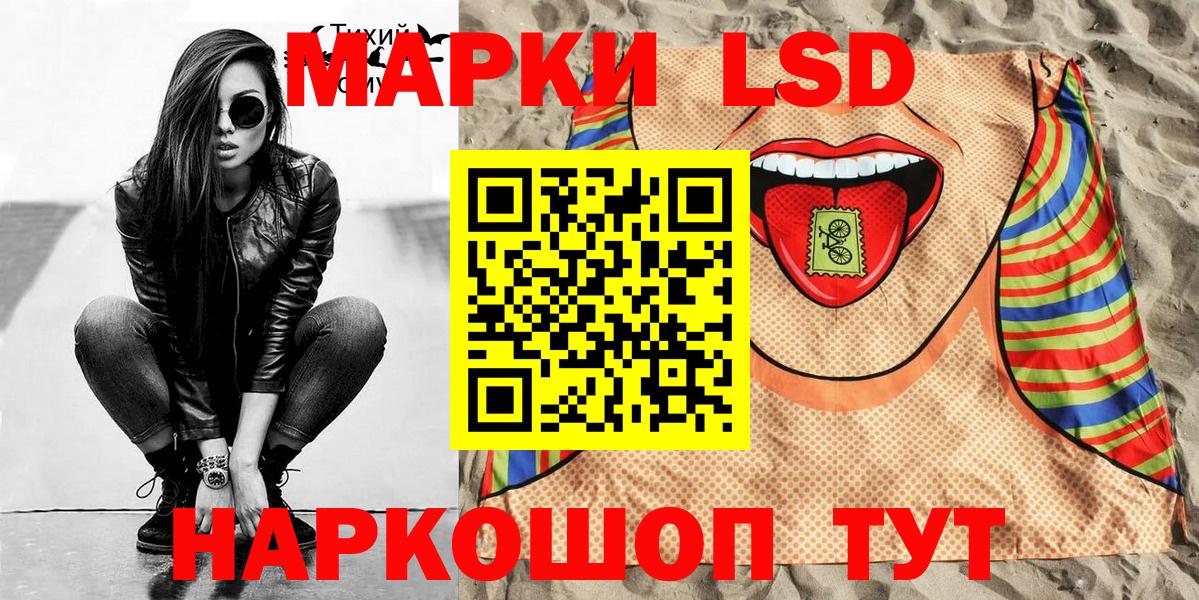Наркотические марки 1,5мг Каменск-Уральский